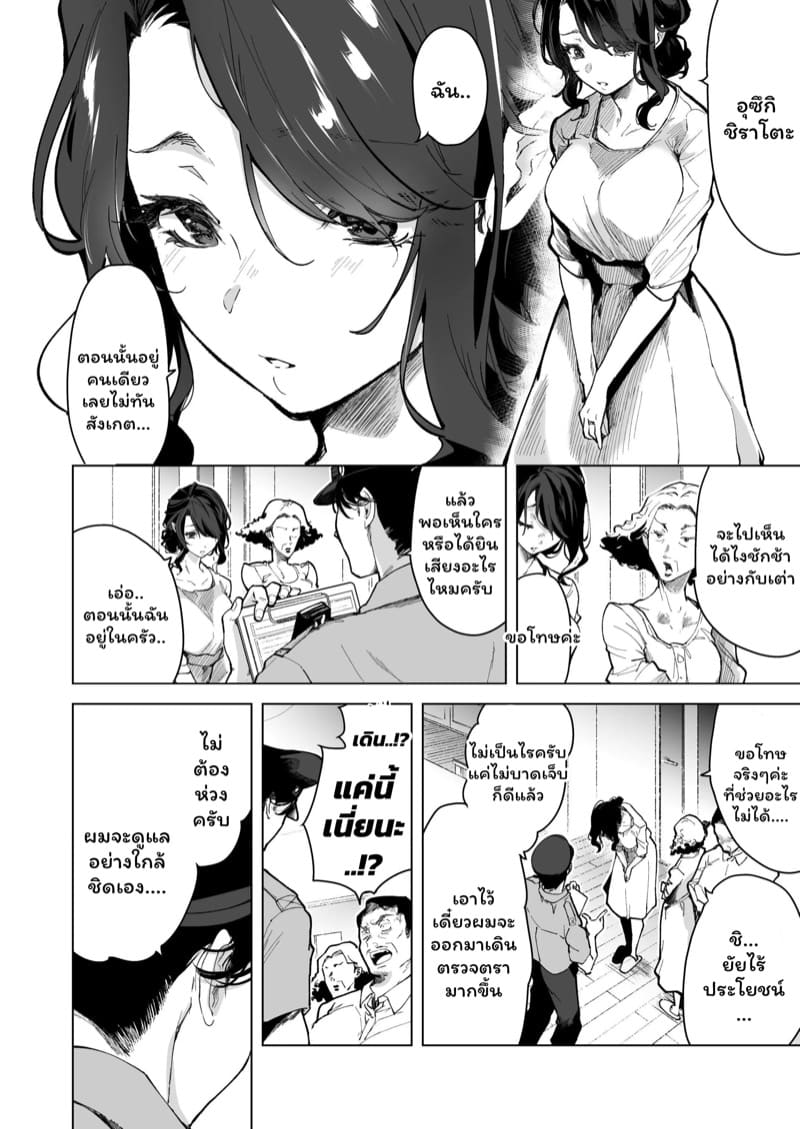 จำเลยรัก 1